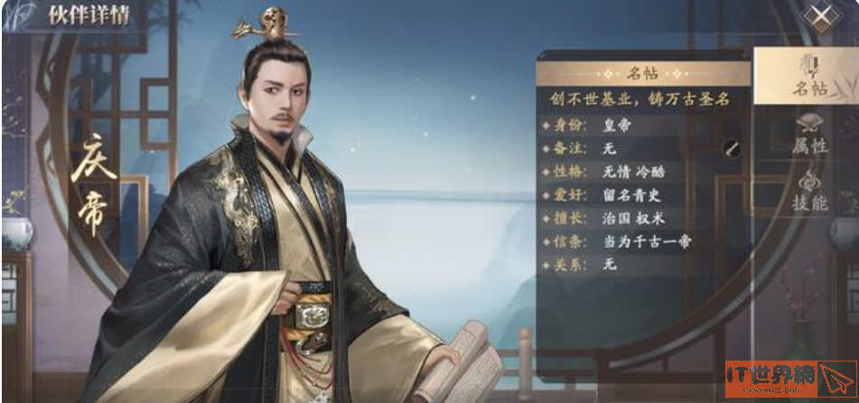 庆余年庆帝有什么玩法？庆余年攻略庆帝