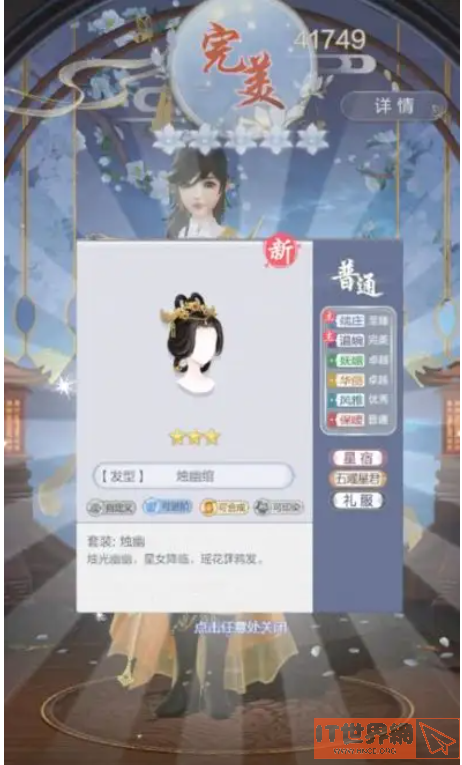 8cacee888f77e3b94a486c89100089f0.png游戏攻略