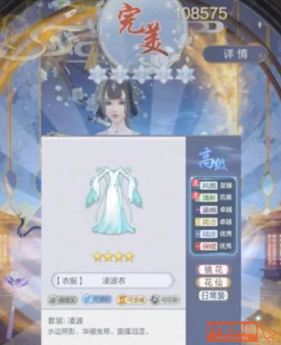 云裳羽衣15章怎么过？云裳羽衣15章攻略