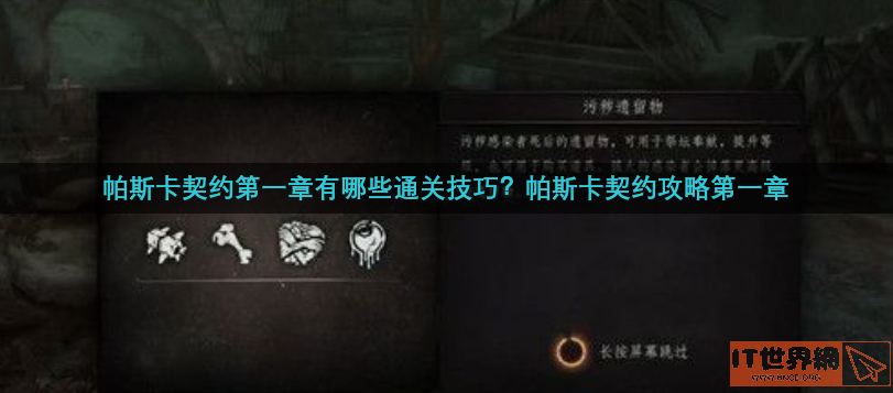 5afdfb98dc42166cdecaaf272589e056.png游戏攻略