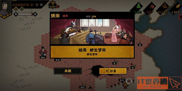 《无悔华夏》醉生梦死结局触发方法
