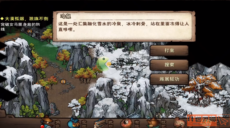 烟雨江湖寒引术升级支线任务流程