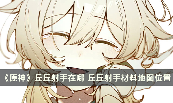 52-2311101Q004.jpg游戏攻略