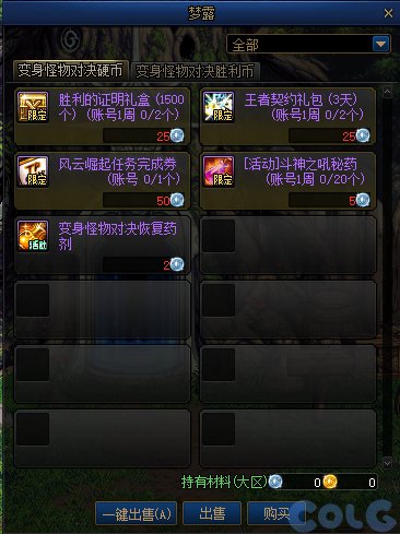 dnf勇士对决第二季奖励大全