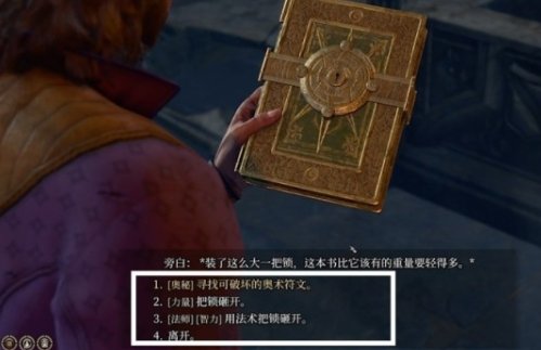 38-231110155621-53.jpg游戏攻略