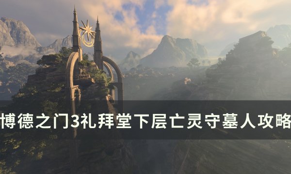 38-231110155620.jpg游戏攻略
