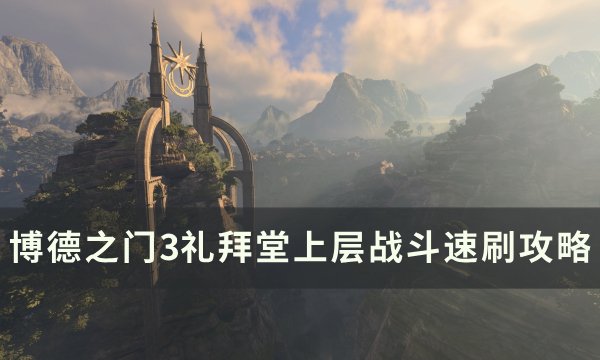 38-231110143U7-52.jpg游戏攻略