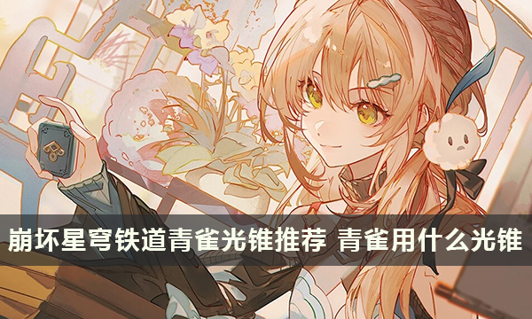 52-231110160214.jpg游戏攻略