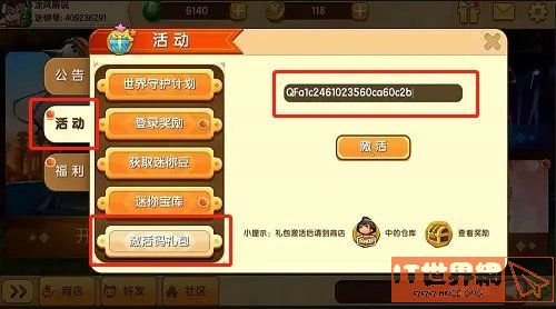 f23c8c83baf5f8f84f7a580b975e0607.jpg游戏攻略