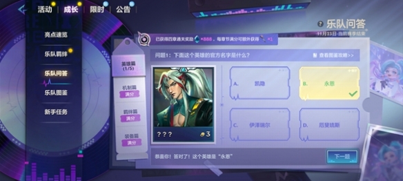 20231127123213_45627.jpg游戏攻略