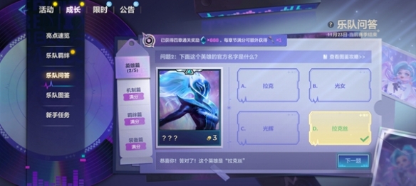 20231127123221_44087.jpg游戏攻略
