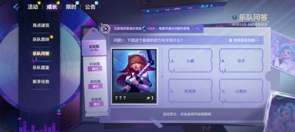 20231127123200_82297.jpg游戏攻略