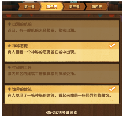 17001829015440504.png游戏攻略