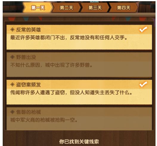 17001829149208677.png游戏攻略