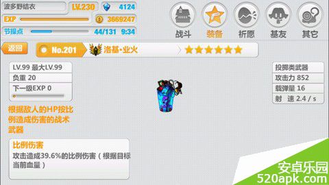 140592520395732.jpg游戏攻略