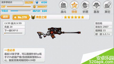 140592520359483.jpg游戏攻略