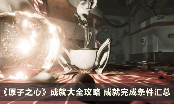 51-231116113P4.jpg游戏攻略