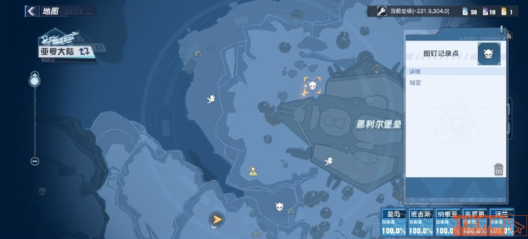 《幻塔》情报追踪瑞亚在哪？ 情报追踪瑞亚位置攻略