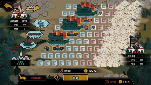 无悔华夏汉末三国速通打法流程详解