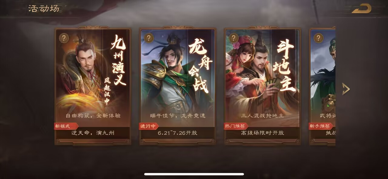 三国杀OL九州演义强力武将推荐 什么武将厉害