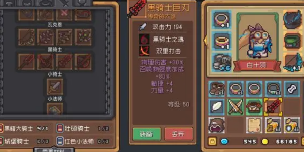 2023121142772430.png游戏攻略