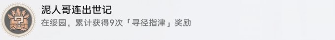 52-231116103244.jpg游戏攻略