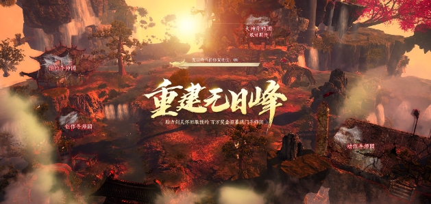 2023113013440316440.png游戏攻略