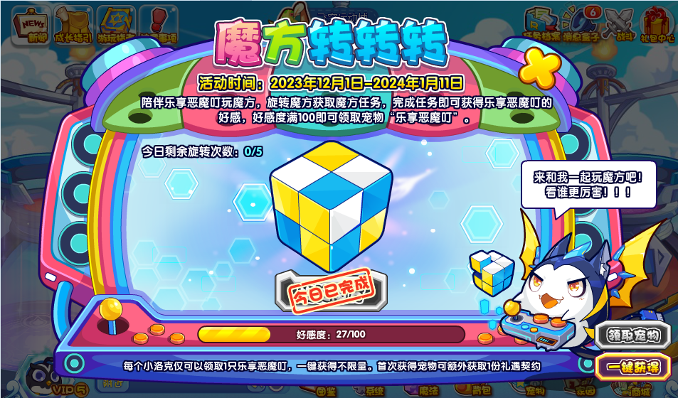 2023120129316927.png游戏攻略