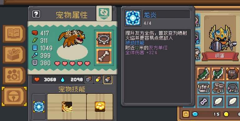 2023113093388673.jpg游戏攻略