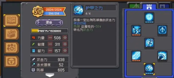 2023124859789016.png游戏攻略