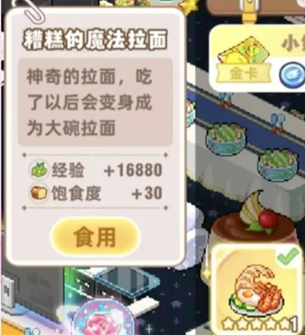 20231205155342_48466.png游戏攻略