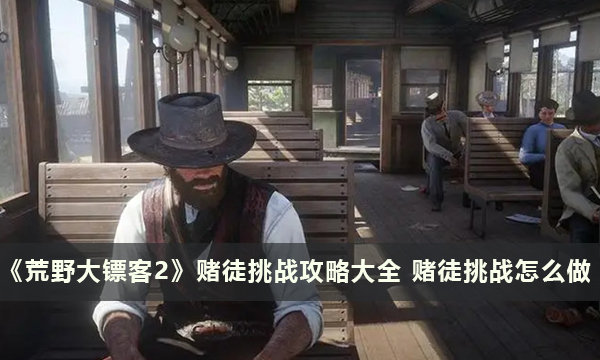 52-231120115032.jpg游戏攻略