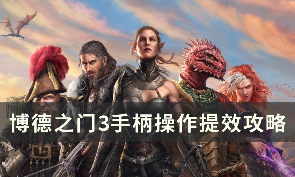 38-231120135445.jpg游戏攻略