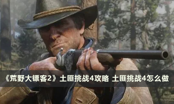 52-231120135511.jpg游戏攻略