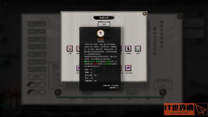 鬼谷八荒绮罗幽香获取位置分享