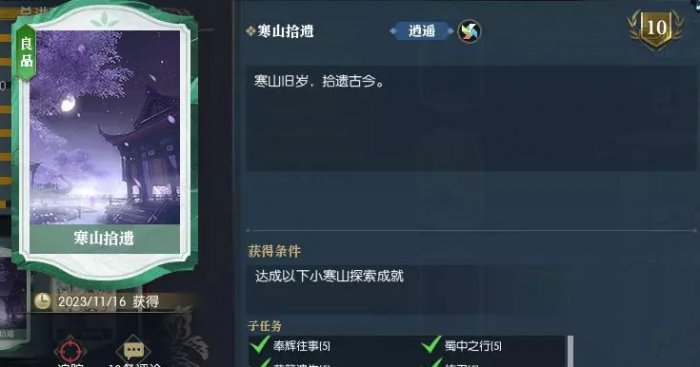 38-231123143551.jpg游戏攻略