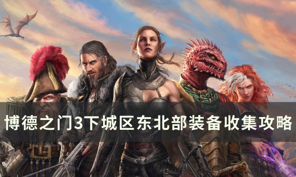 38-231120133528.jpg游戏攻略