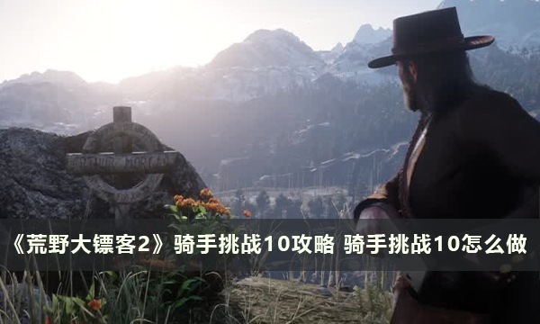 52-231120104256.jpg游戏攻略