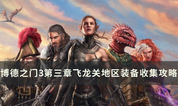 38-231120112527.jpg游戏攻略