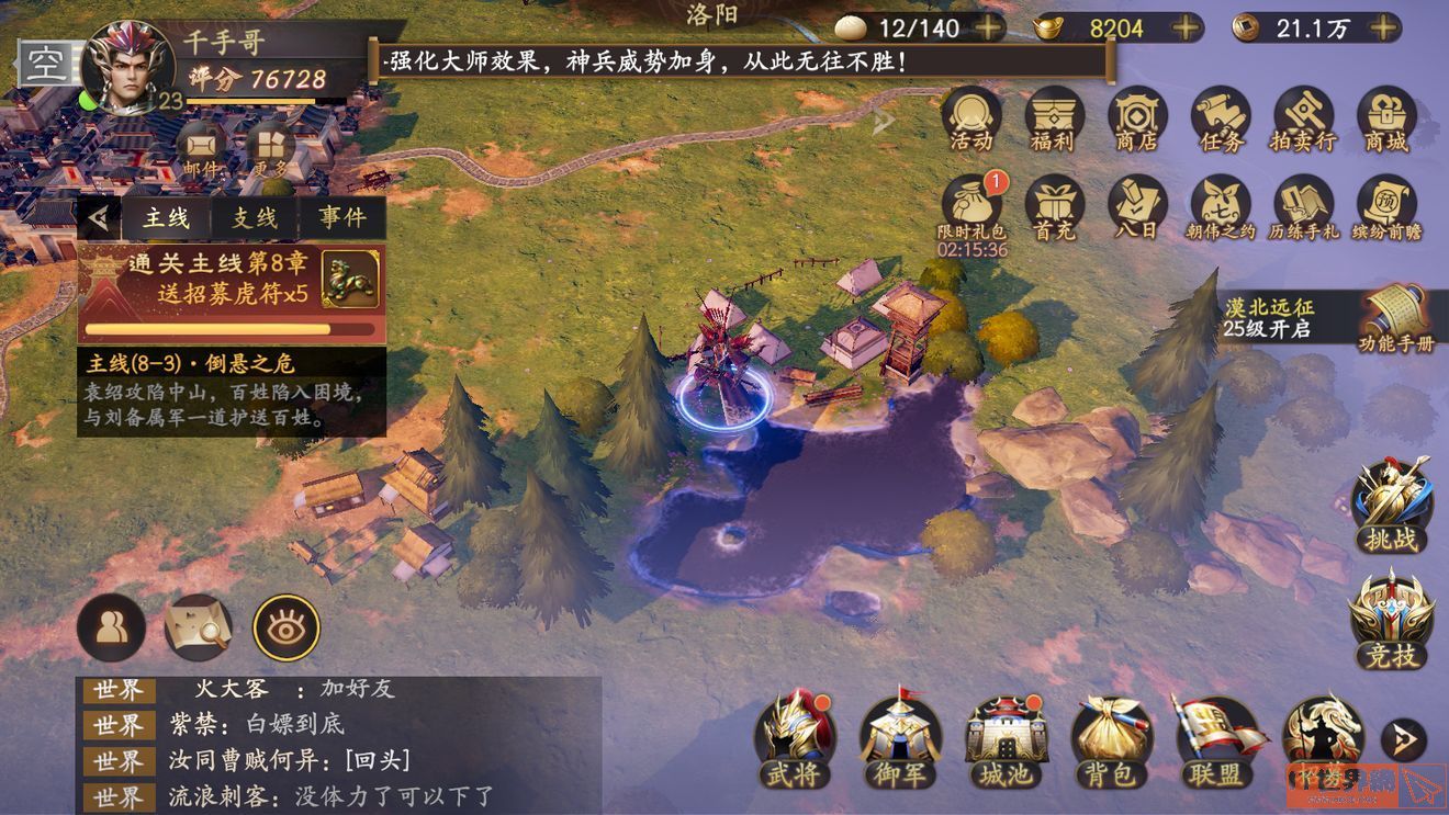 乱世逐鹿洛阳东南的湖边秘藏在哪？湖边位置分享