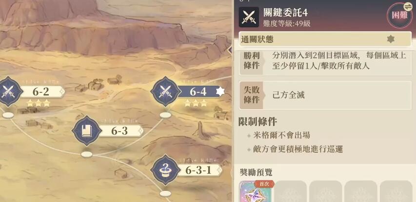 20231208145821_83711.jpg游戏攻略