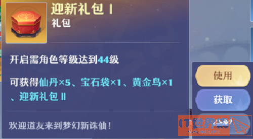 梦幻新诛仙一周年礼包码最新分享