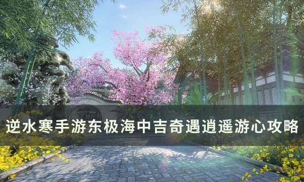 38-231123134216.jpg游戏攻略