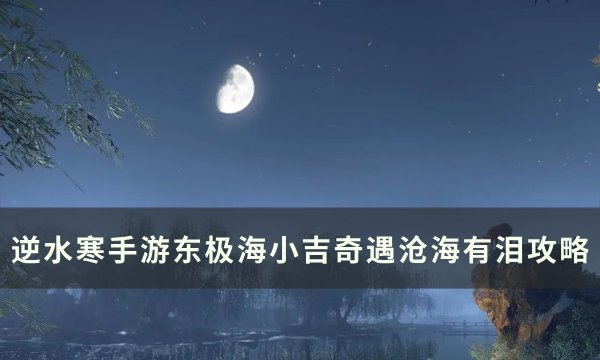 38-231123114A3.jpg游戏攻略