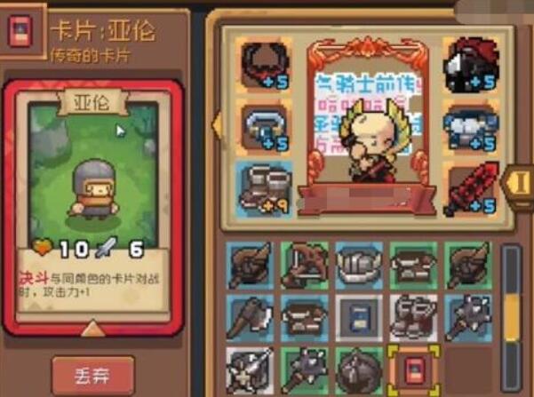 20231207113249_48083.jpg游戏攻略