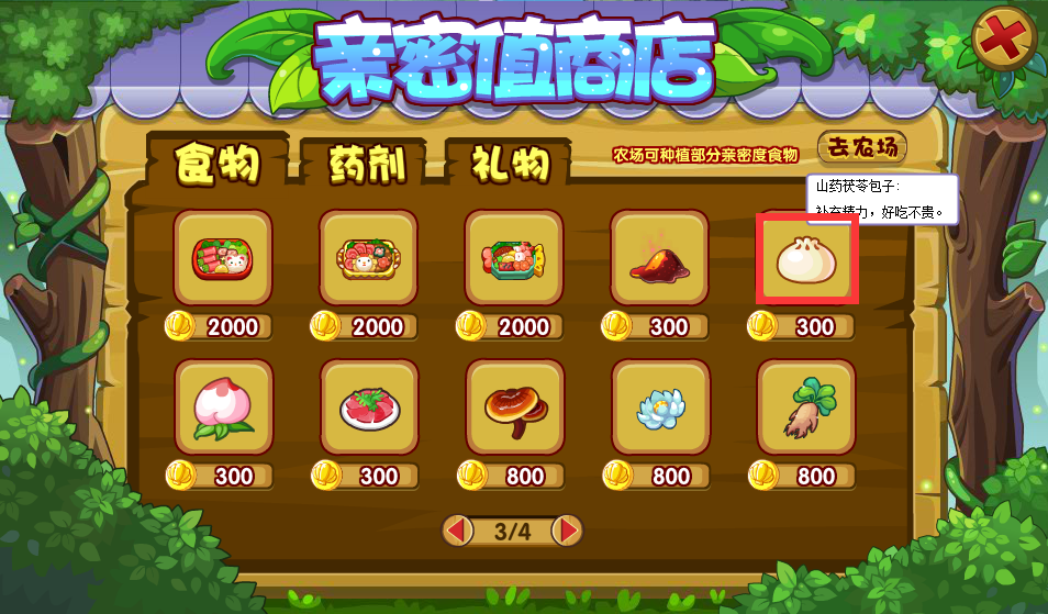 2023120869796293.png游戏攻略