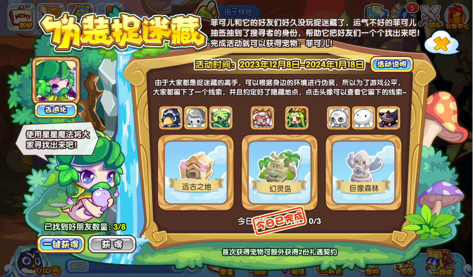 20231289581132011.png游戏攻略