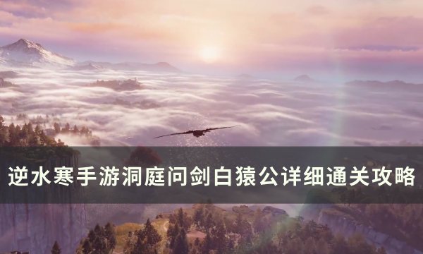 38-231123110346.jpg游戏攻略