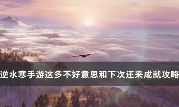 38-231123112626.jpg游戏攻略