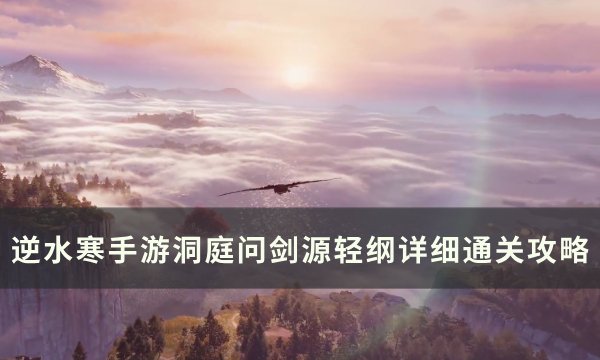 38-231123111623.jpg游戏攻略